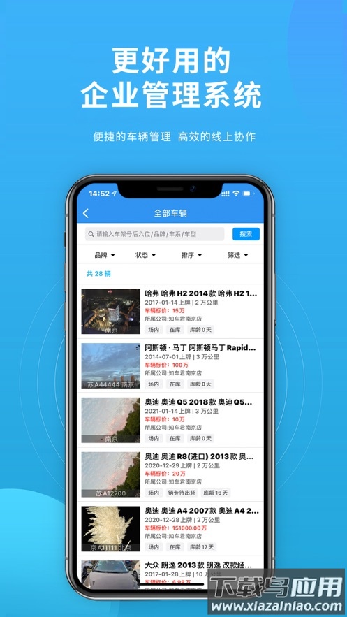 蚂蚁车商宝app下载最新版截图4