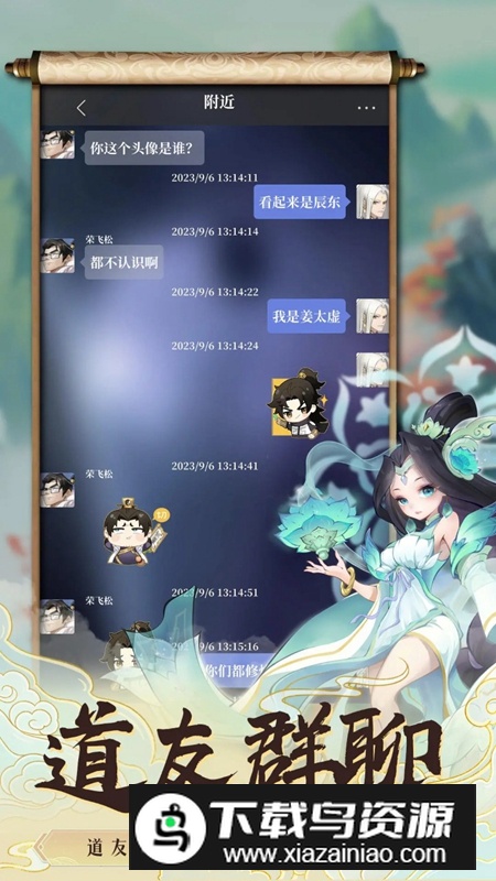 遮天书友录游戏正版最新版截图2