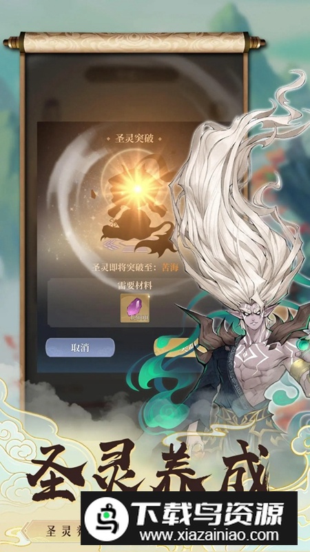 遮天书友录游戏正版最新版截图3