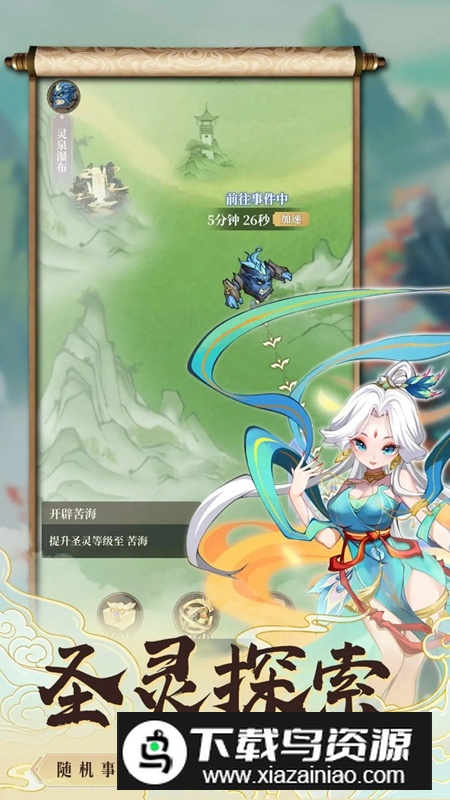 遮天书友录游戏正版最新版截图4