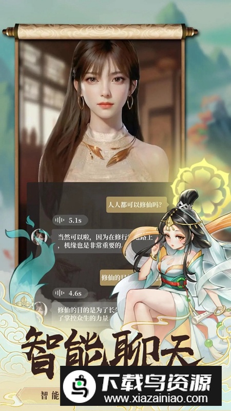 遮天书友录游戏正版最新版截图5