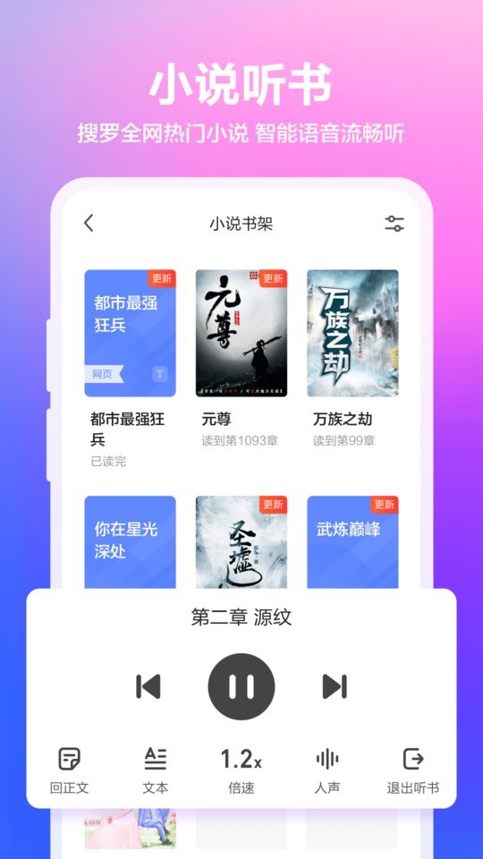 真果浏览器app下载