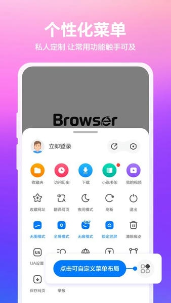 真果浏览器最新版本最新版截图2