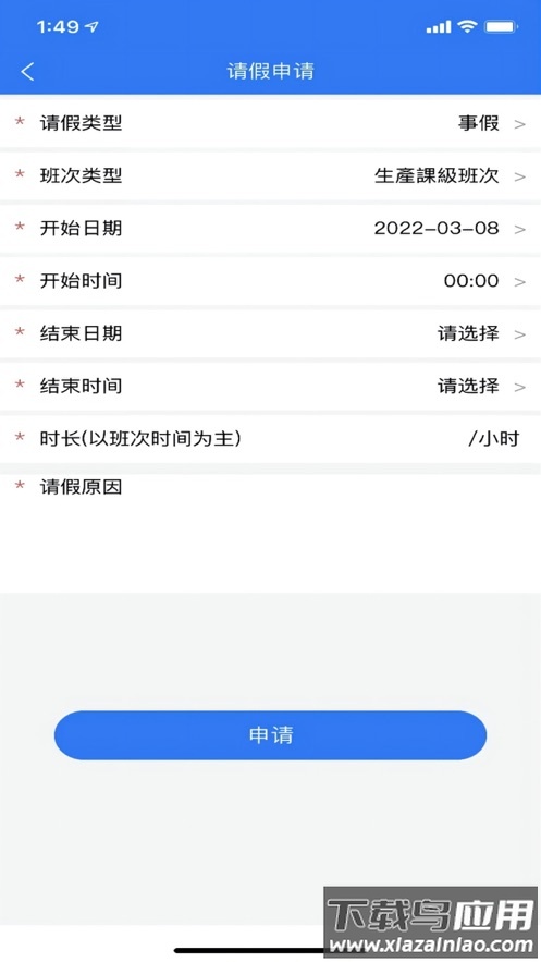 企员通app下载最新版截图3