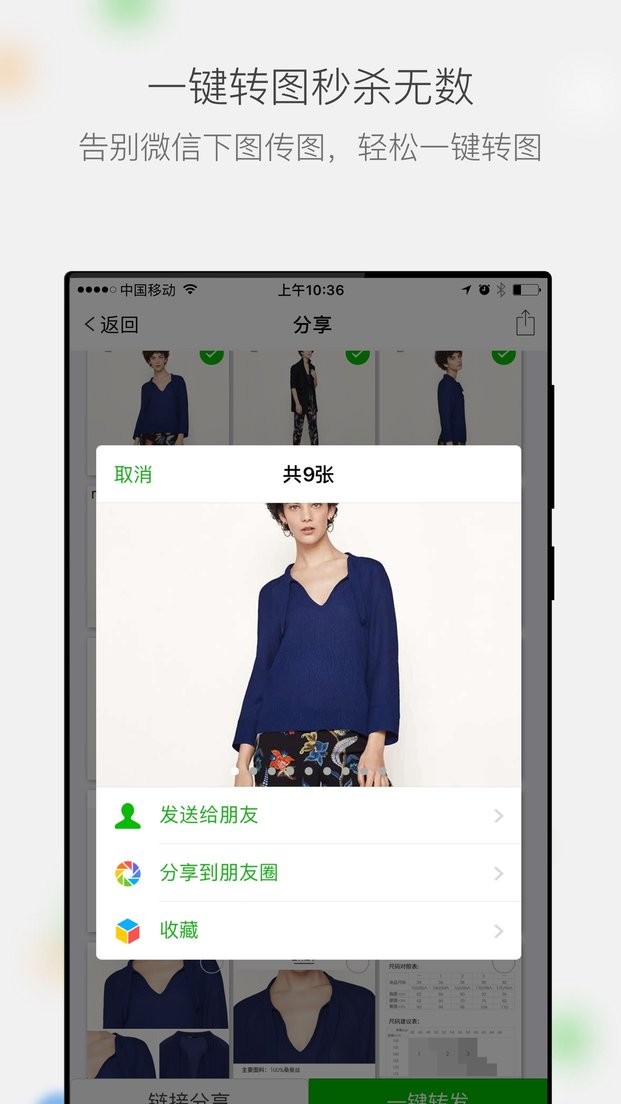 微商相册官方版最新版截图1