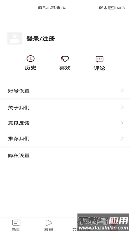 多彩盘州app最新版截图2