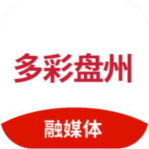 多彩盘州app