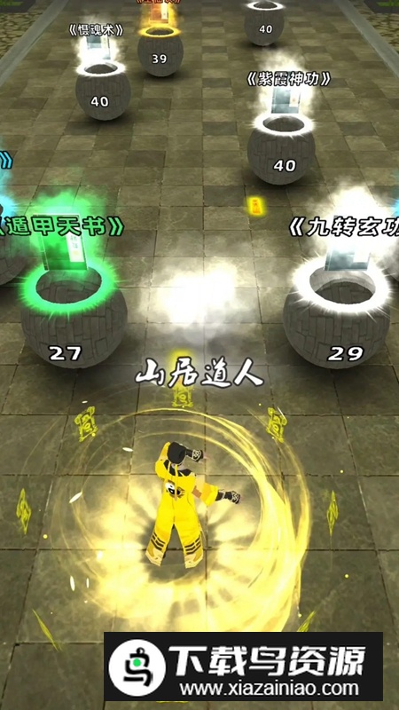 道道道道游戏官方正版最新版截图1