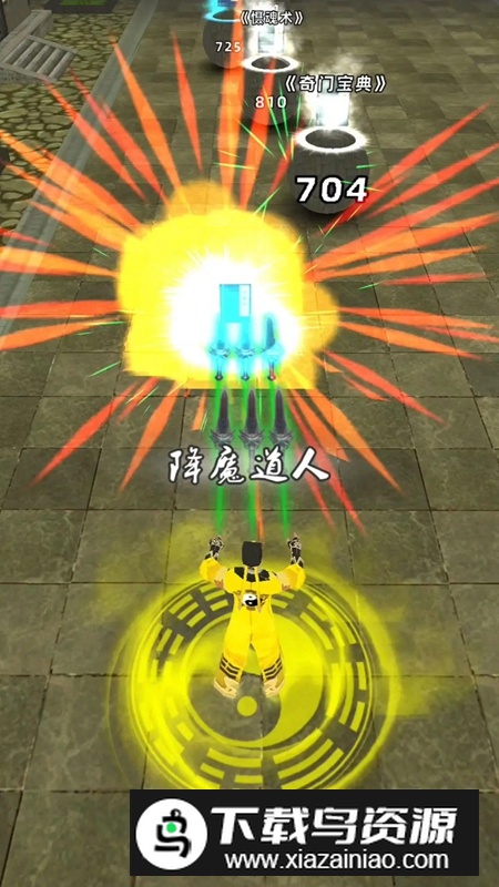 道道道道游戏官方正版最新版截图3