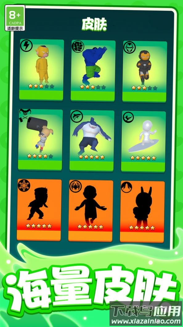 跑跑突击队游戏