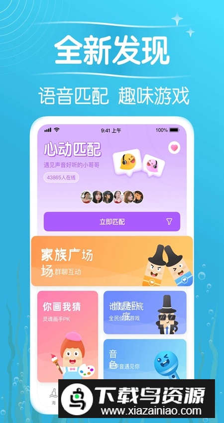 遇见漂流瓶app官方安卓版