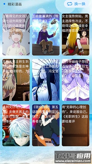 次元街app下载安卓截图3