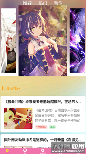 次元街app下载安卓截图4