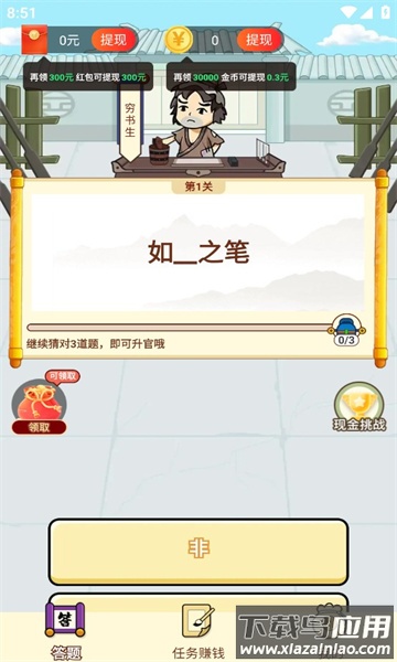 钱方高能红包版最新版截图2