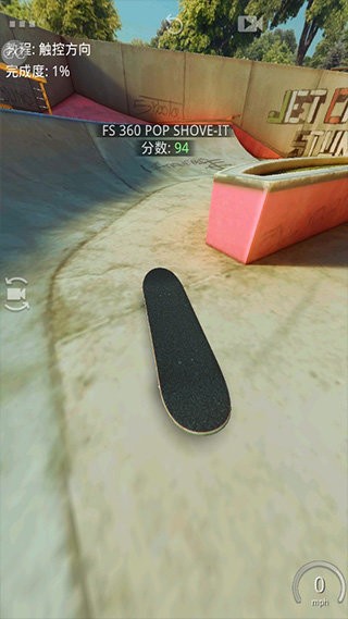 真实滑板破解版全地图(True Skate)最新版截图1