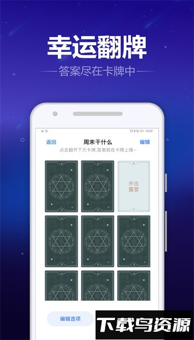 转盘喵最新版最新版截图1