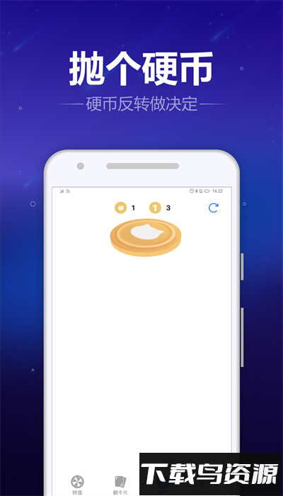 转盘喵最新版最新版截图2