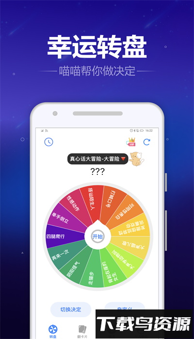 转盘喵最新版最新版截图3