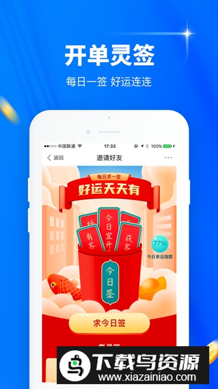 逸享展业APP官方版最新版截图1