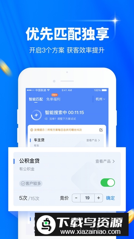 逸享展业APP官方版最新版截图2