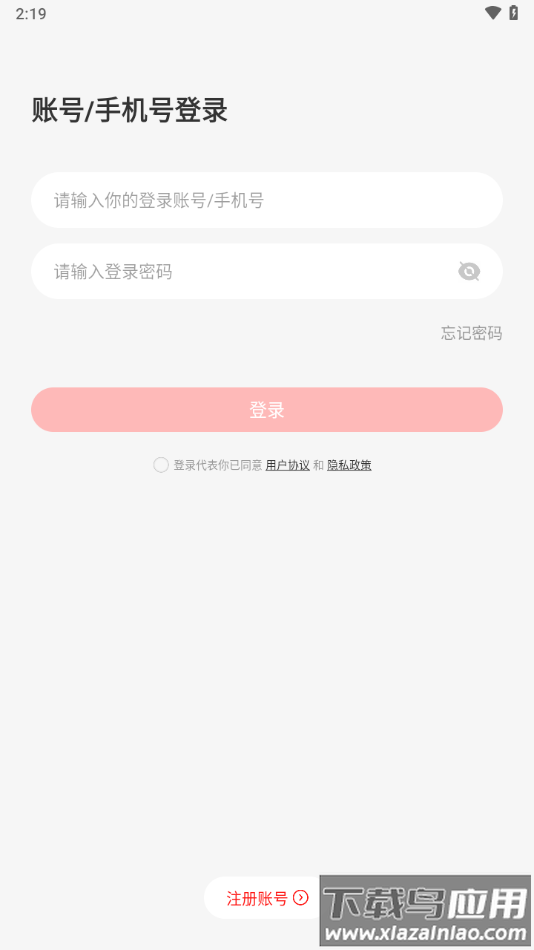 粤教听说app官方下载安装最新版截图2