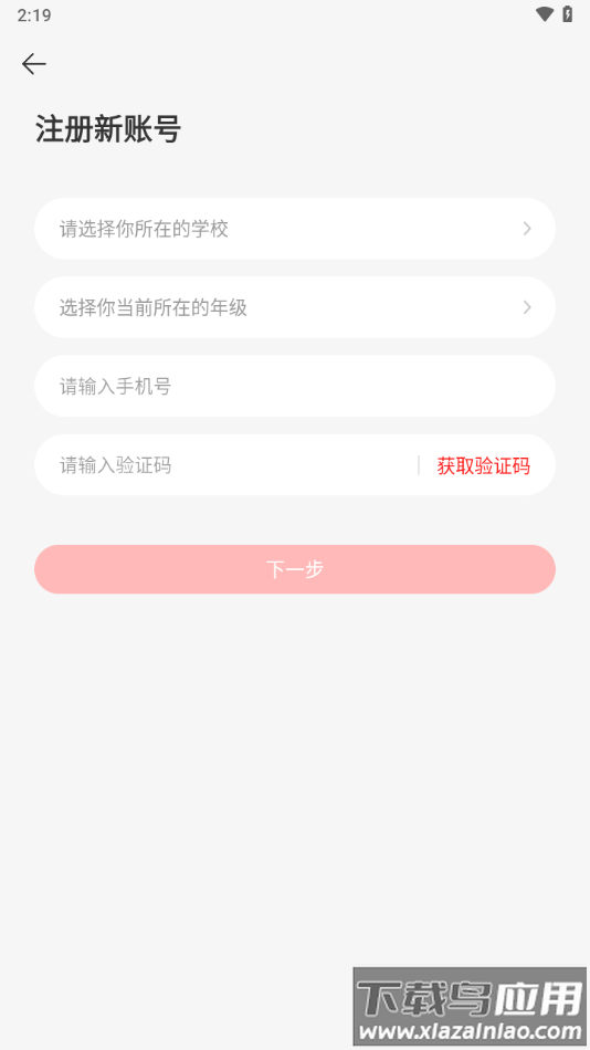 粤教听说app官方下载安装最新版截图3