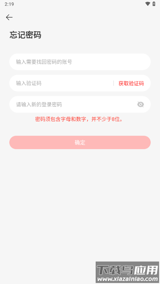 粤教听说app官方下载安装最新版截图4