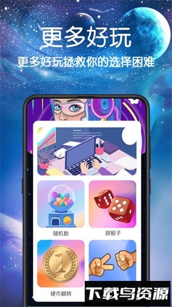 转盘决定喵软件截图