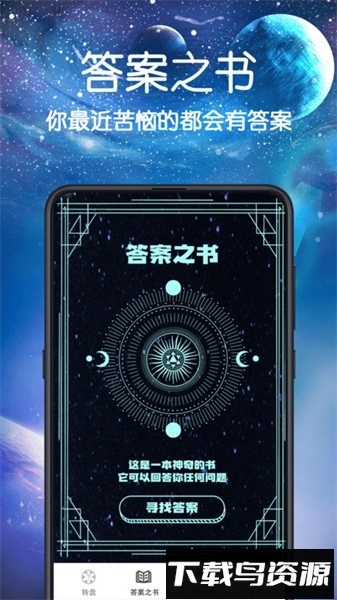 转盘决定喵软件截图