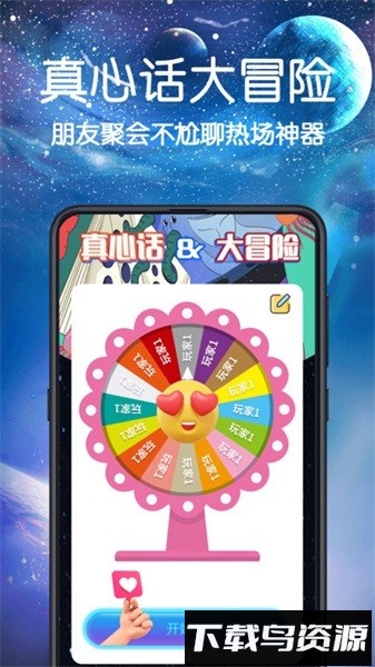 转盘决定喵软件截图