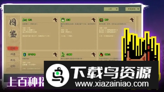 通神榜手游最新版本最新版截图1