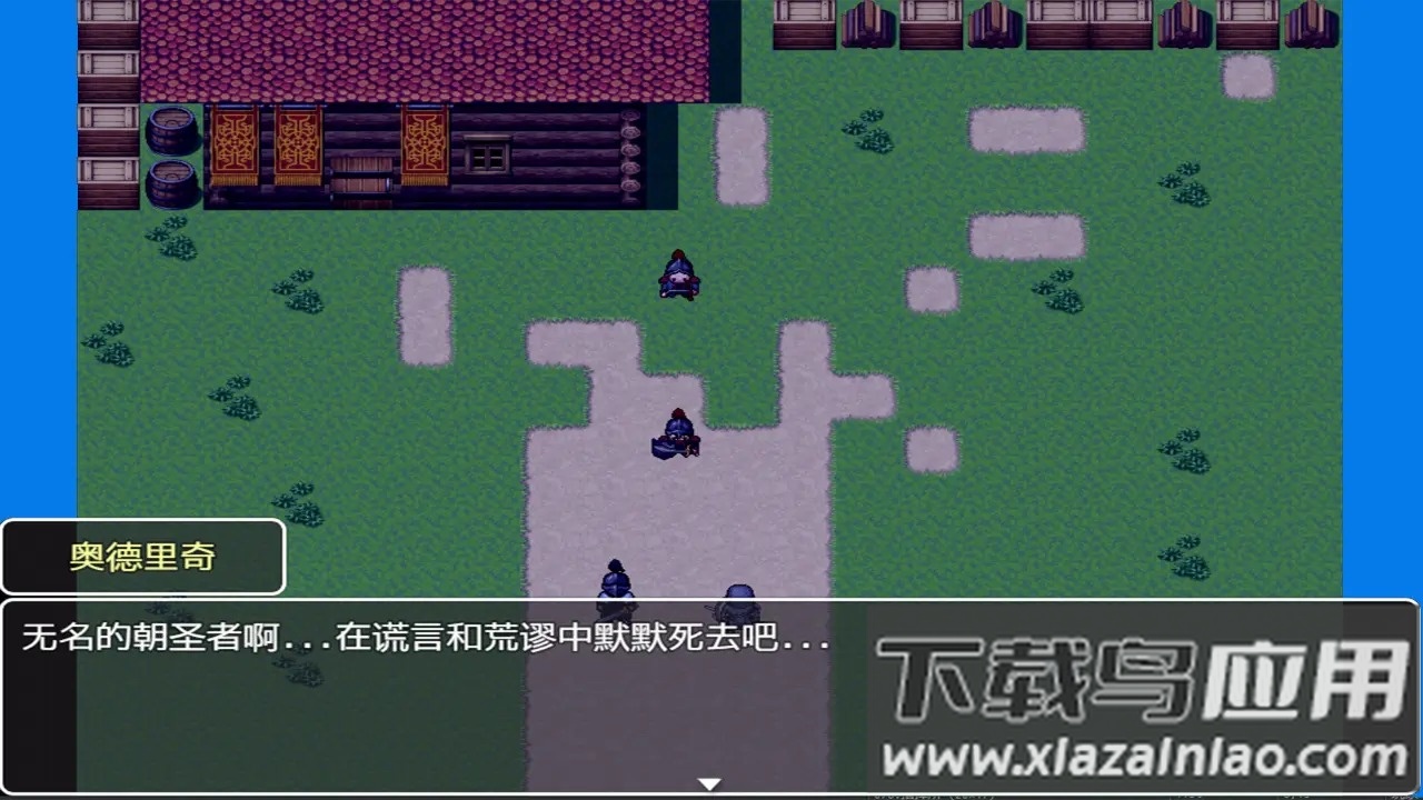 我们这一代的命运游戏最新版截图1