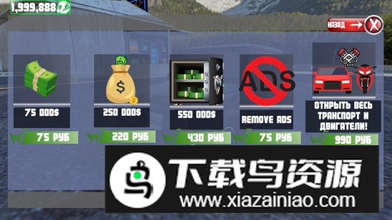 通用汽车驾驶修改版无限金币版最新版截图2