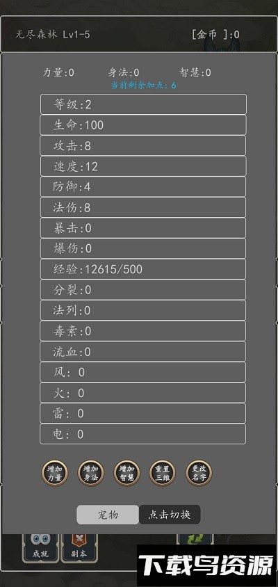 转生打怪开宝箱小游戏最新版截图1