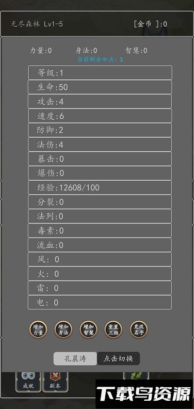 转生打怪开宝箱小游戏最新版截图2