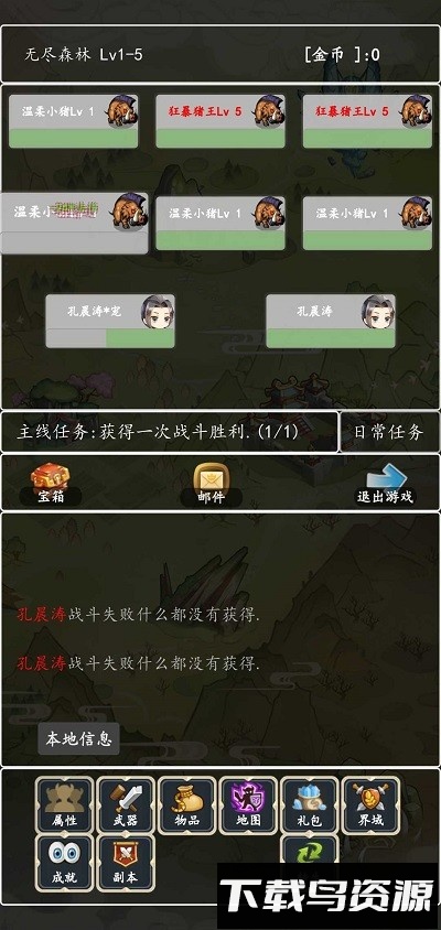 转生打怪开宝箱小游戏最新版截图3