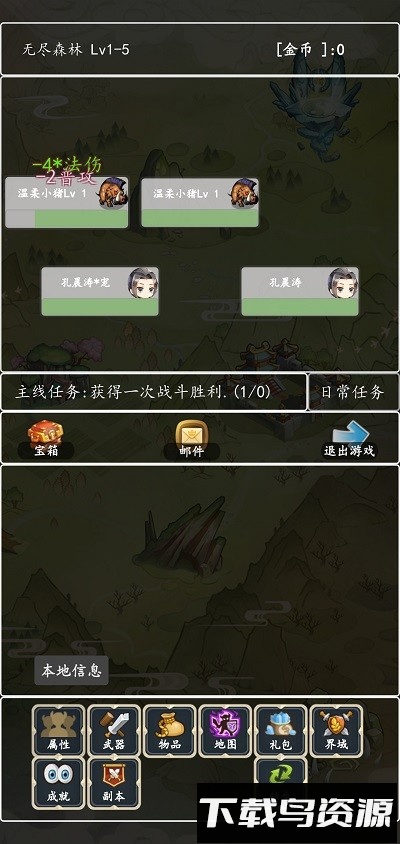 转生打怪开宝箱小游戏最新版截图4