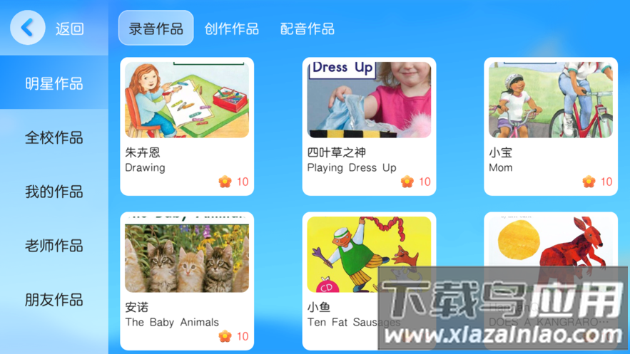 智慧外语app下载安装最新版截图3