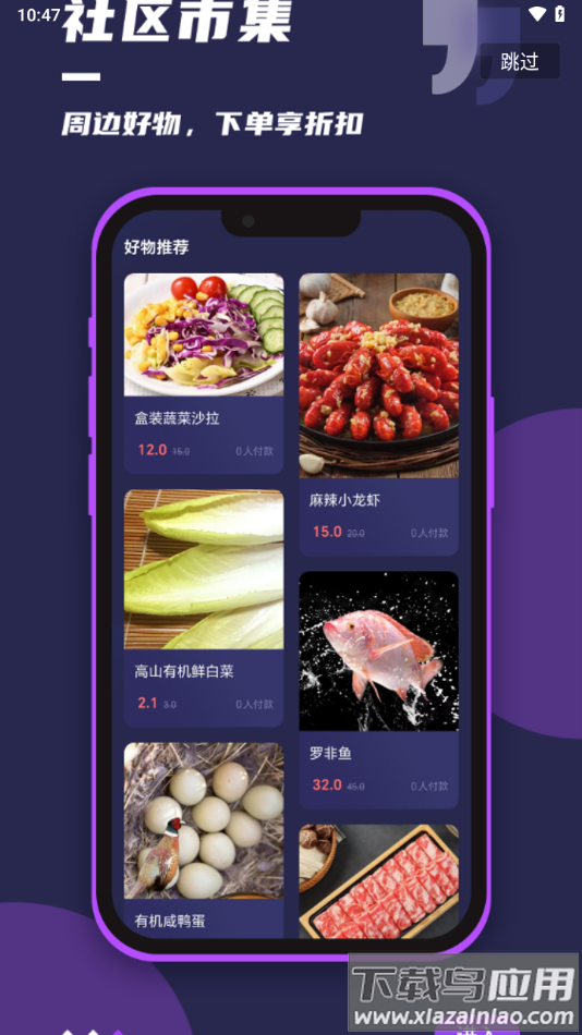 乐开元社区APP最新版截图4