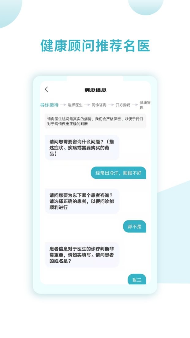 同仁堂国际手机版最新版截图1