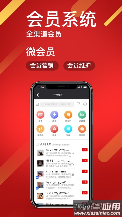 智搭通app下载
