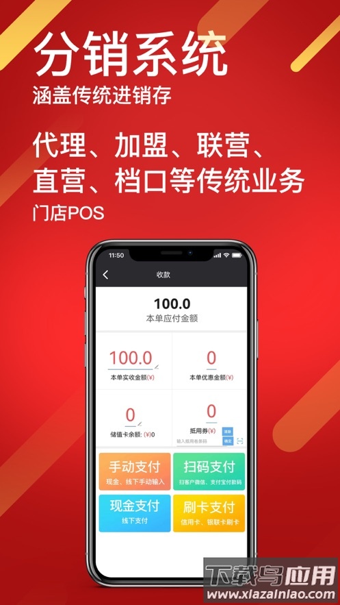 智搭通app下载截图2