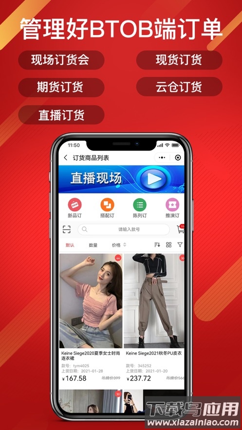 智搭通app下载截图5