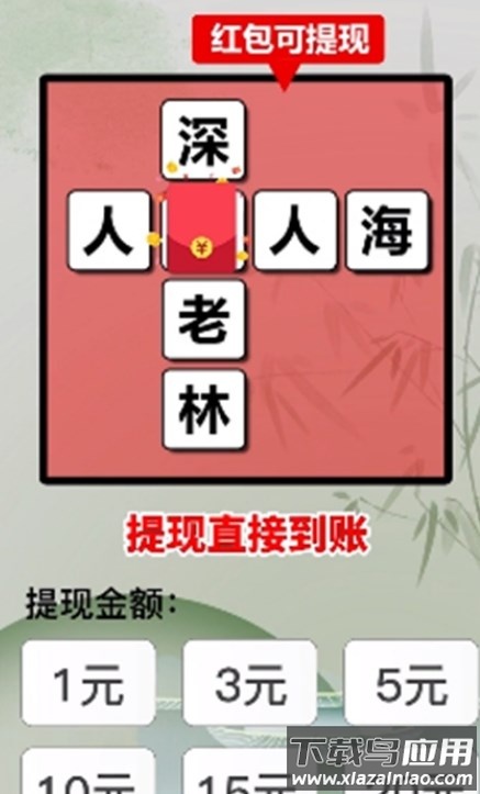 答题锦鲤最新版截图2