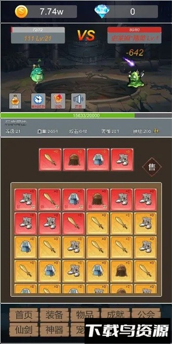 转生成为小妖怪手游最新版下载