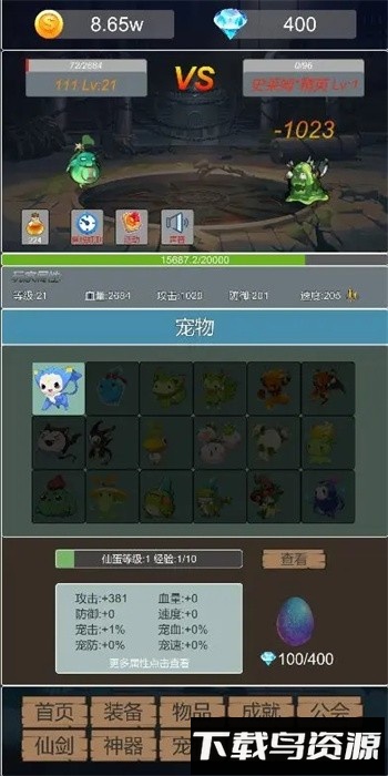 转生成为小妖怪手游最新版最新版截图2