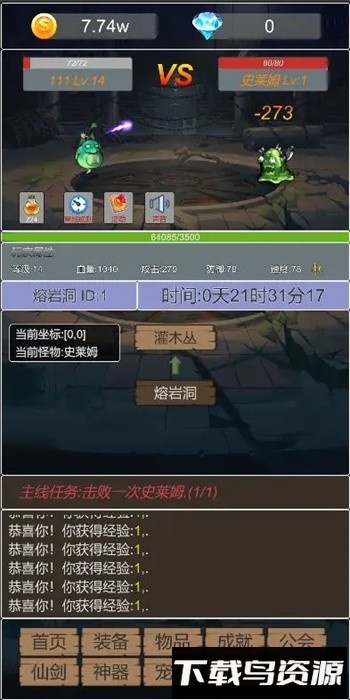 转生成为小妖怪手游最新版最新版截图3