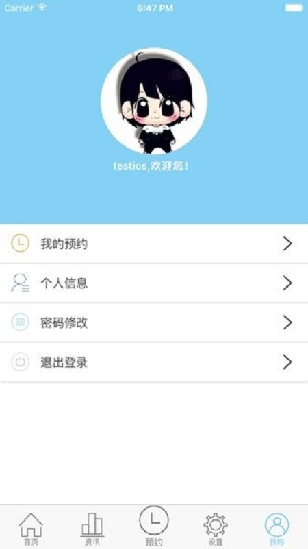 sithc软件(上海国际旅行卫生保健中心)最新版截图1