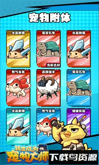 转生成为宠物大师手机版最新版截图1