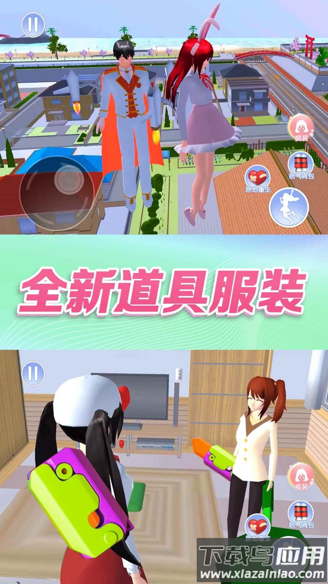 女生校园大冒险游戏最新版截图1